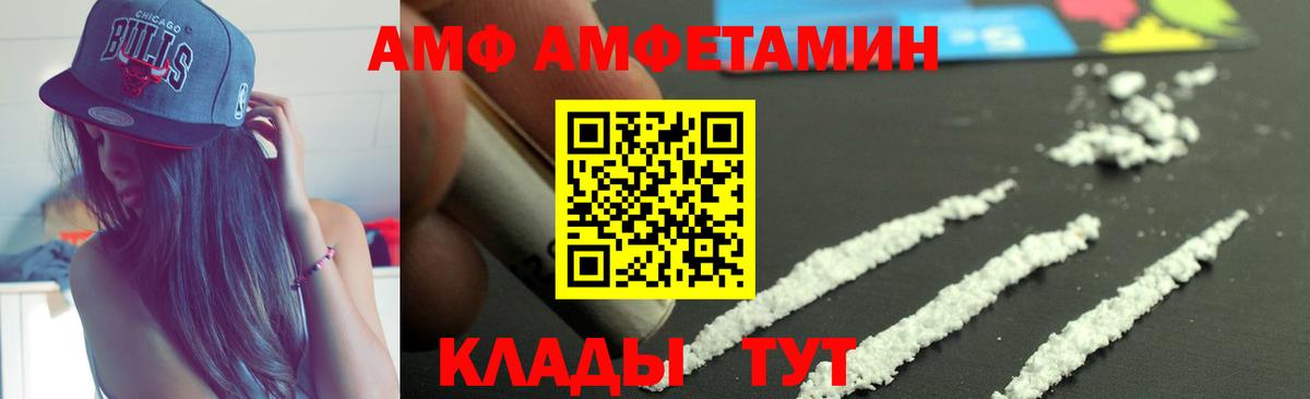 Асбест  АМФЕТАМИН  Вход с VPN  Amphetamine Розовый  Амфетамин 