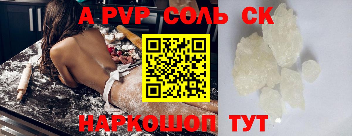 A-PVP СК  A PVP кристаллы  A PVP VHQ  продажа наркотиков  А ПВП  Вход с VPN  Асбест 
