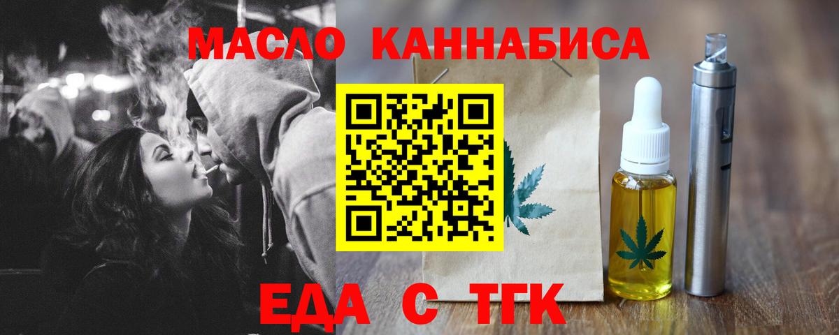 Печенье с ТГК конопля  Вход с VPN  Асбест 