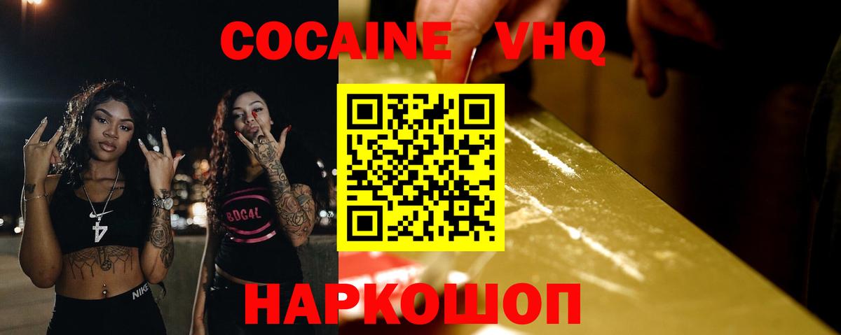 Cocaine Колумбийский  купить  сайты  КОКАИН  Асбест  Вход с VPN  COCAIN FishScale 
