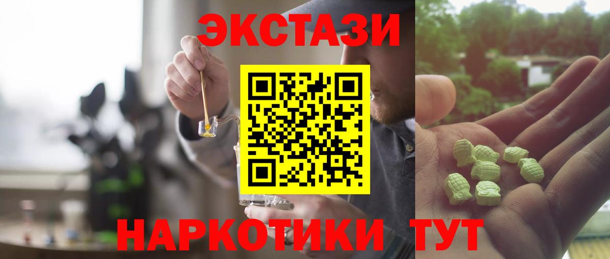 Ecstasy Punisher  ЭКСТАЗИ Punisher  Вход с VPN  Асбест 