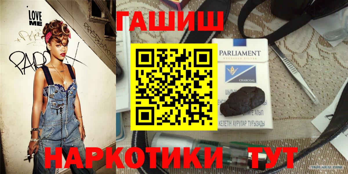 ГАШИШ Cannabis Асбест