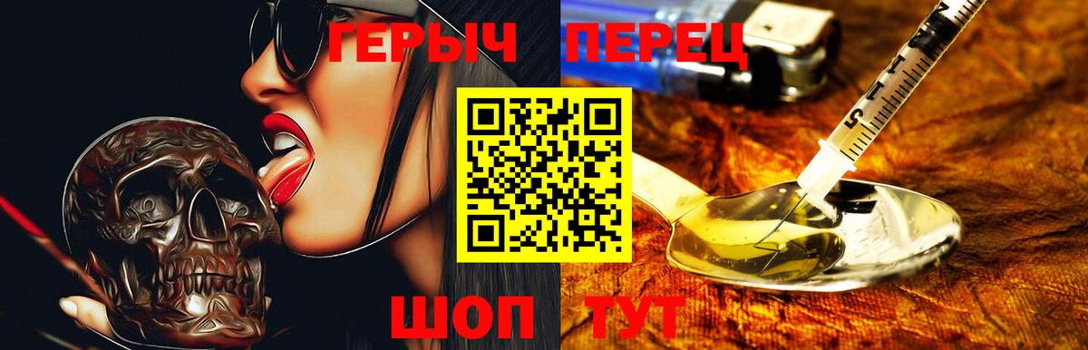 ГЕРОИН гречка  Вход с VPN  Асбест 