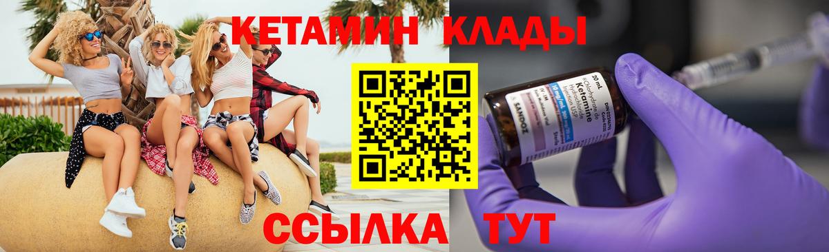 КЕТАМИН ketamine  Кетамин VHQ  Асбест  Вход с VPN 