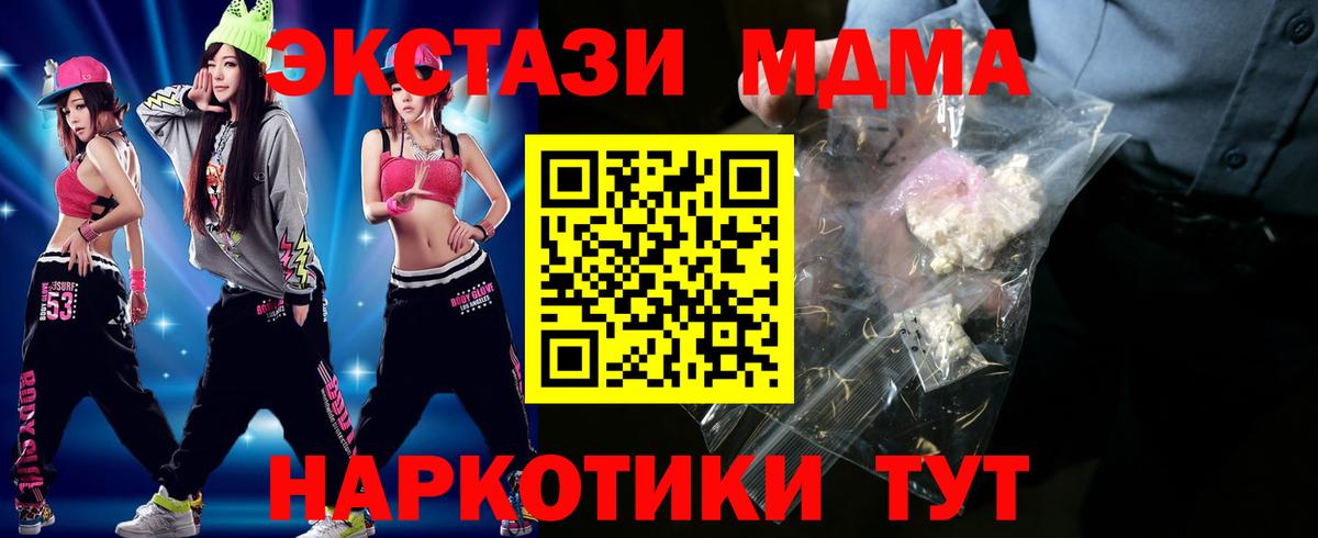 MDMA  МДМА VHQ  Вход с VPN  МДМА кристаллы  Асбест 