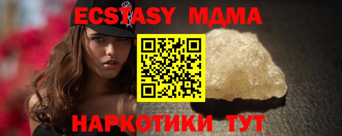 MDMA crystal Асбест