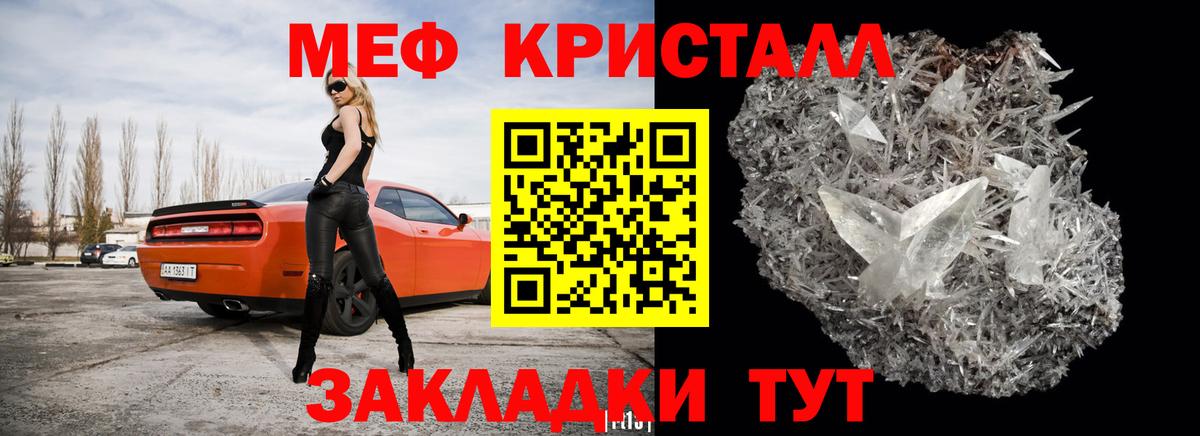 МЕФ кристаллы Асбест