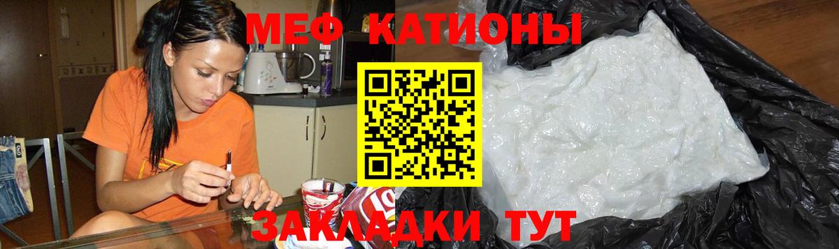 МЯУ-МЯУ мука  МЕФ кристаллы  Мефедрон  Меф  Асбест  Вход с VPN 