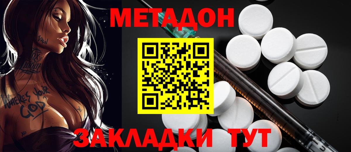 Метадон methadone Асбест