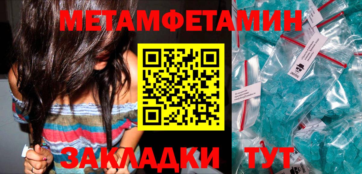 Асбест  Метамфетамин витя  Вход с VPN 