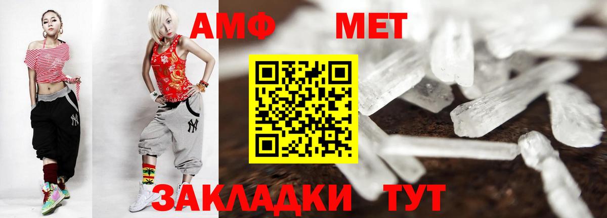 Метамфетамин Methamphetamine Асбест