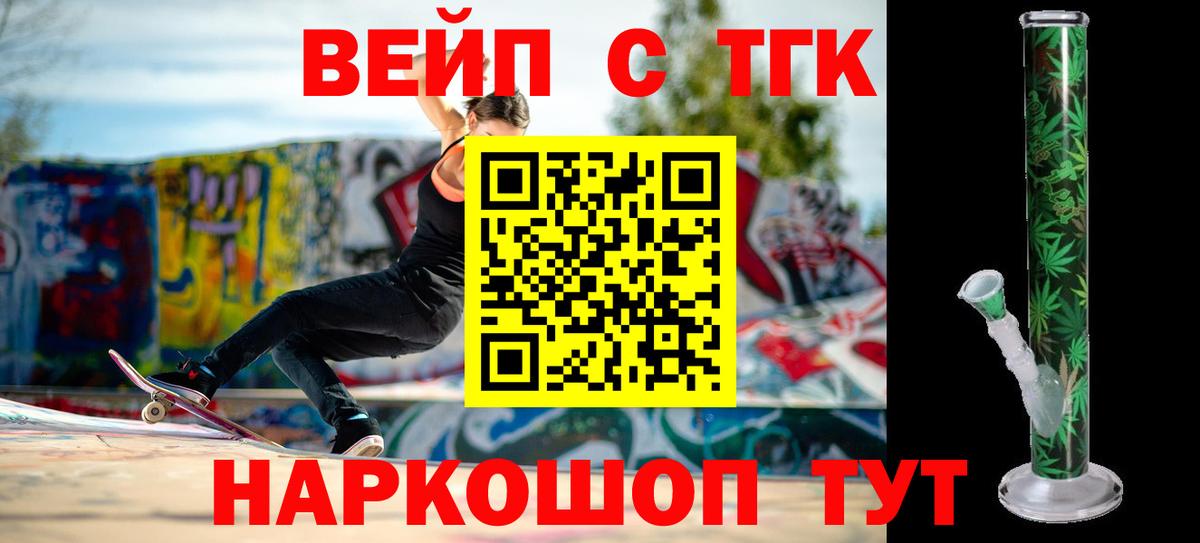 Асбест  Дистиллят ТГК вейп  Вход с VPN 